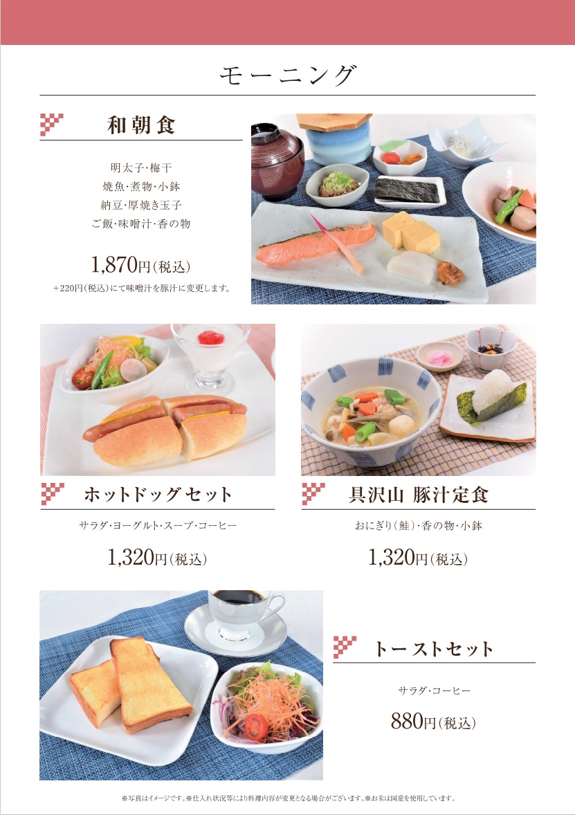 2026.2モーニング